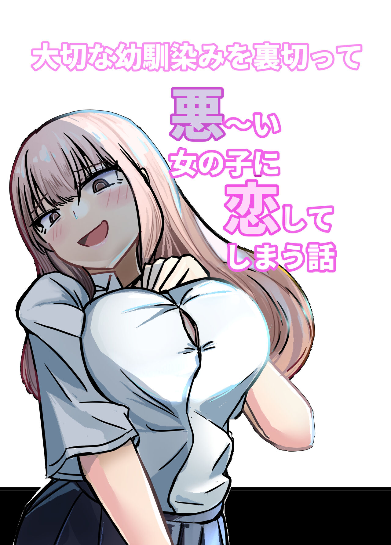 [Mt.sea] Taisetsu na Osananajimi o Uragitte Waruui Onnanoko ni Koishite shimau Hanashi [Saimin Gyaku NTR] image number 74