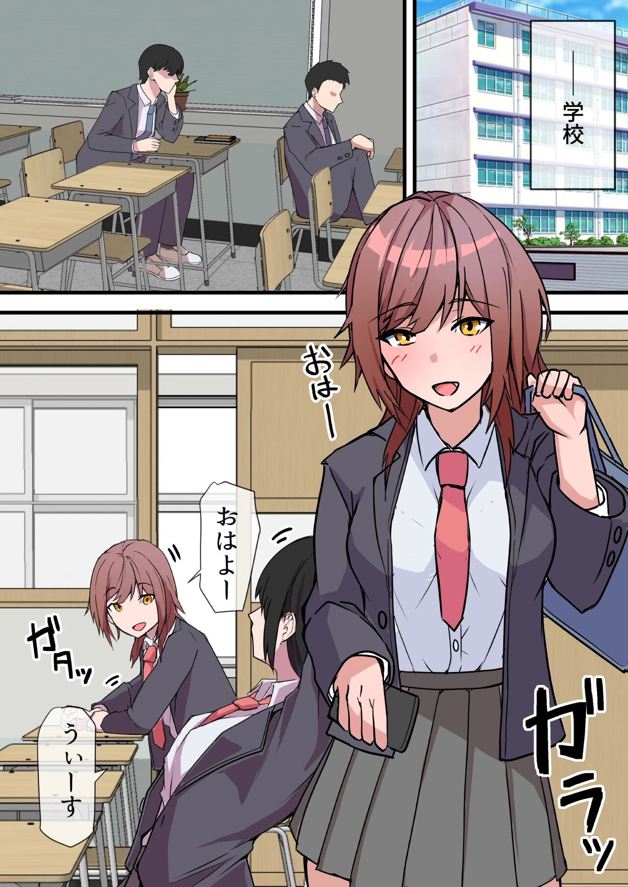 [Onizukachris] Aiyoku no Soko ~Gakusei Jidai ni Suki datta Kanojo to Saikai shite Gyaku NTR sareta Ken~ image number 6