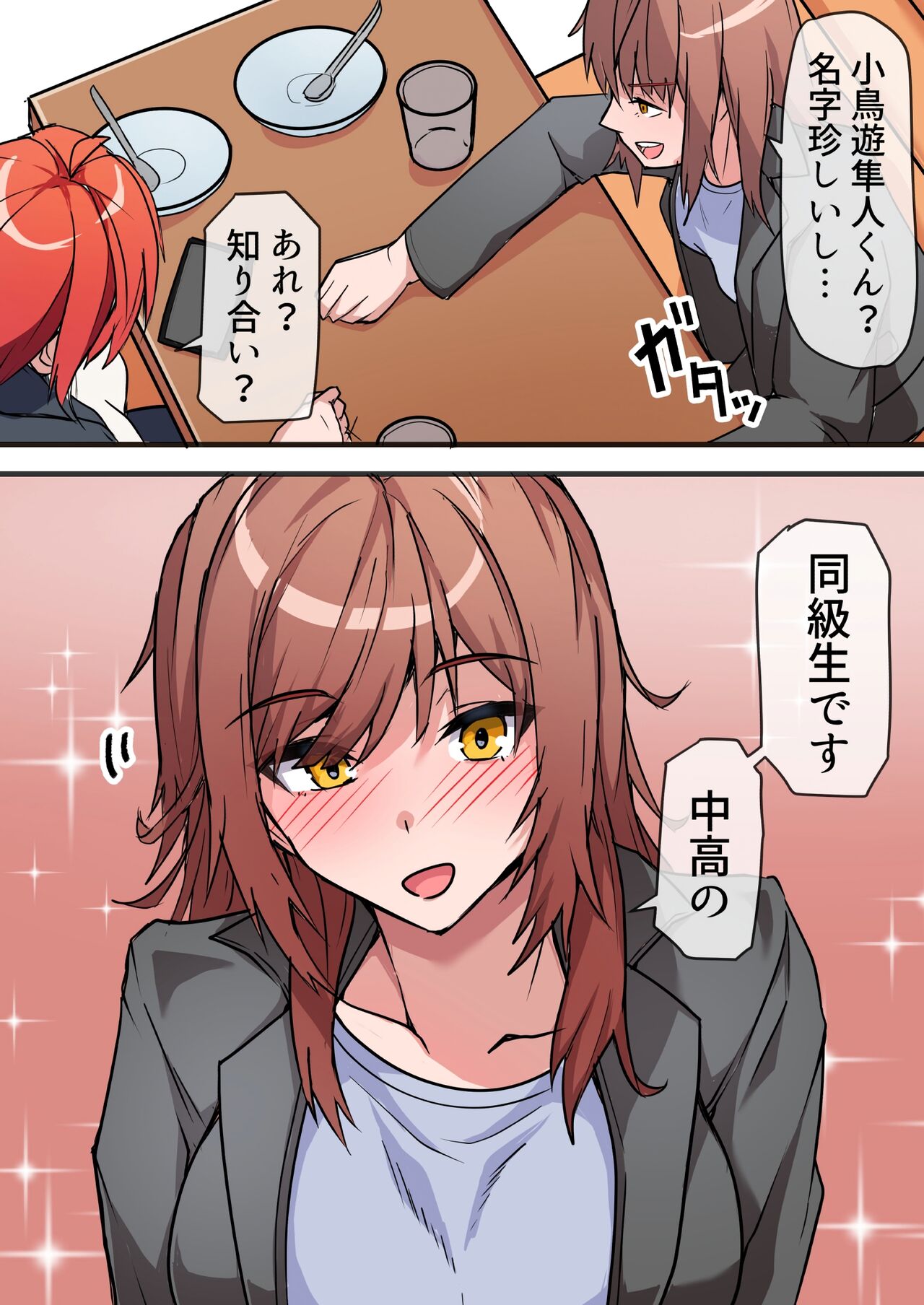 [Onizukachris] Aiyoku no Soko ~Gakusei Jidai ni Suki datta Kanojo to Saikai shite Gyaku NTR sareta Ken~ image number 19