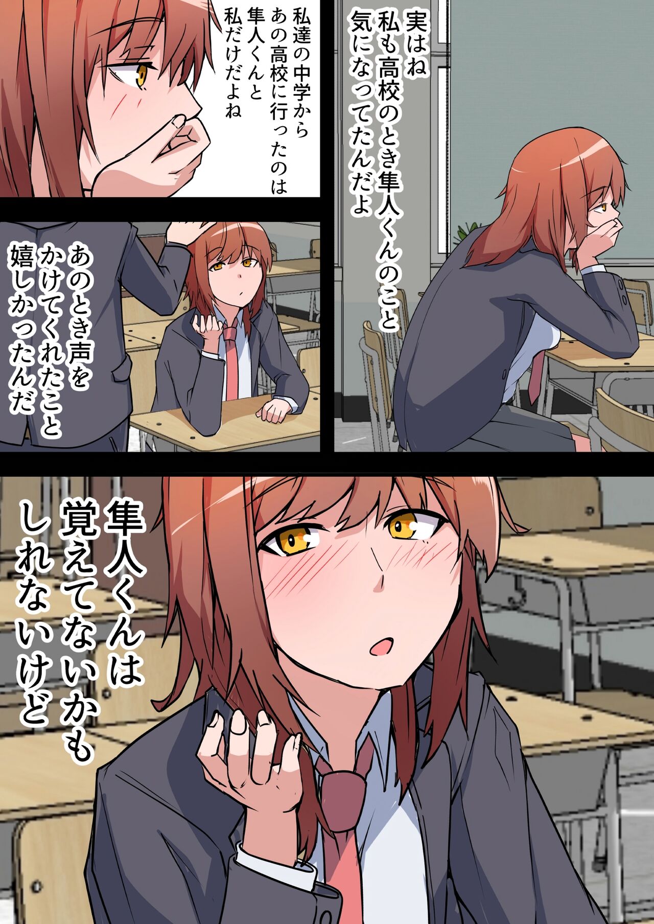 [Onizukachris] Aiyoku no Soko ~Gakusei Jidai ni Suki datta Kanojo to Saikai shite Gyaku NTR sareta Ken~ image number 24