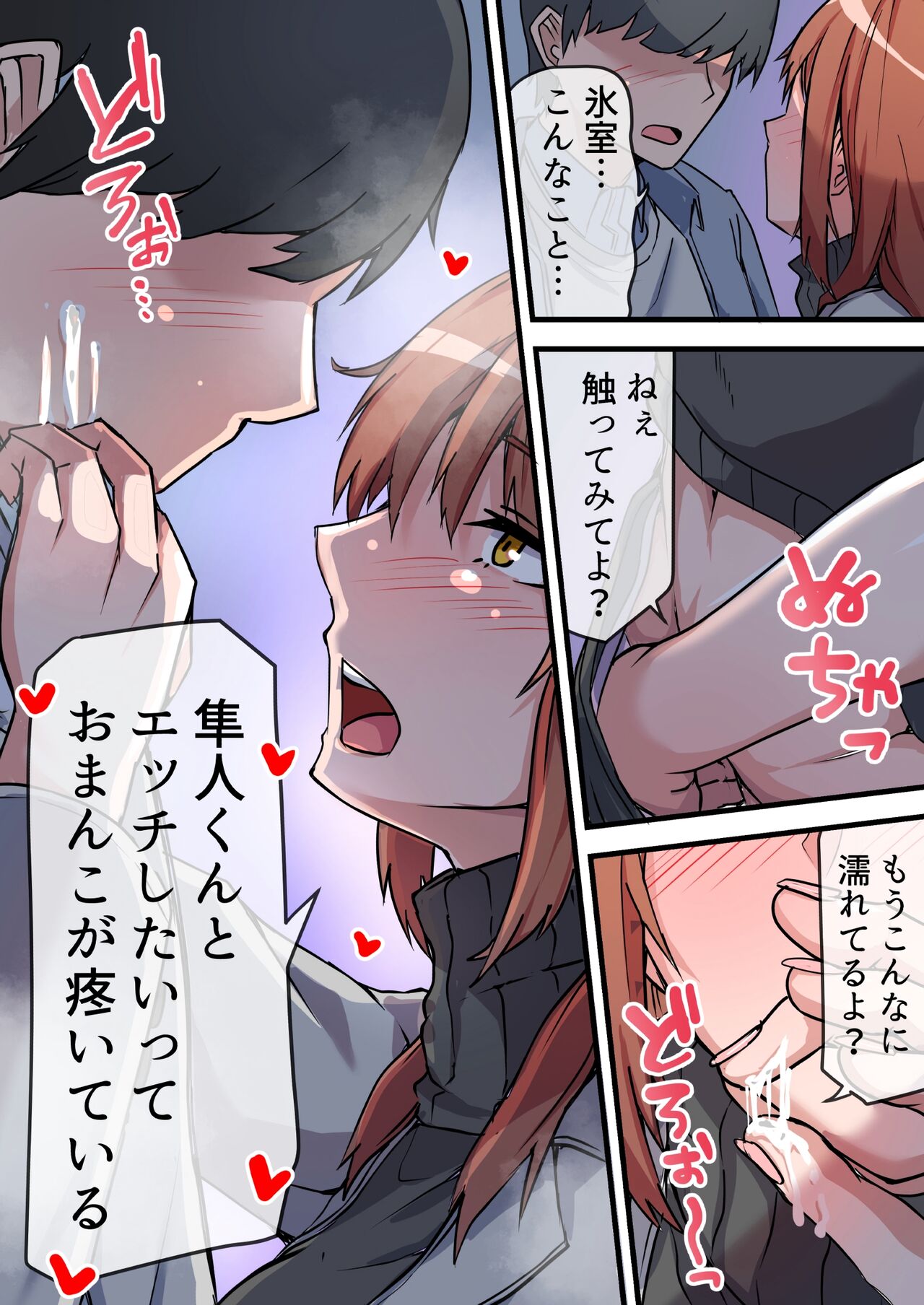 [Onizukachris] Aiyoku no Soko ~Gakusei Jidai ni Suki datta Kanojo to Saikai shite Gyaku NTR sareta Ken~ image number 31