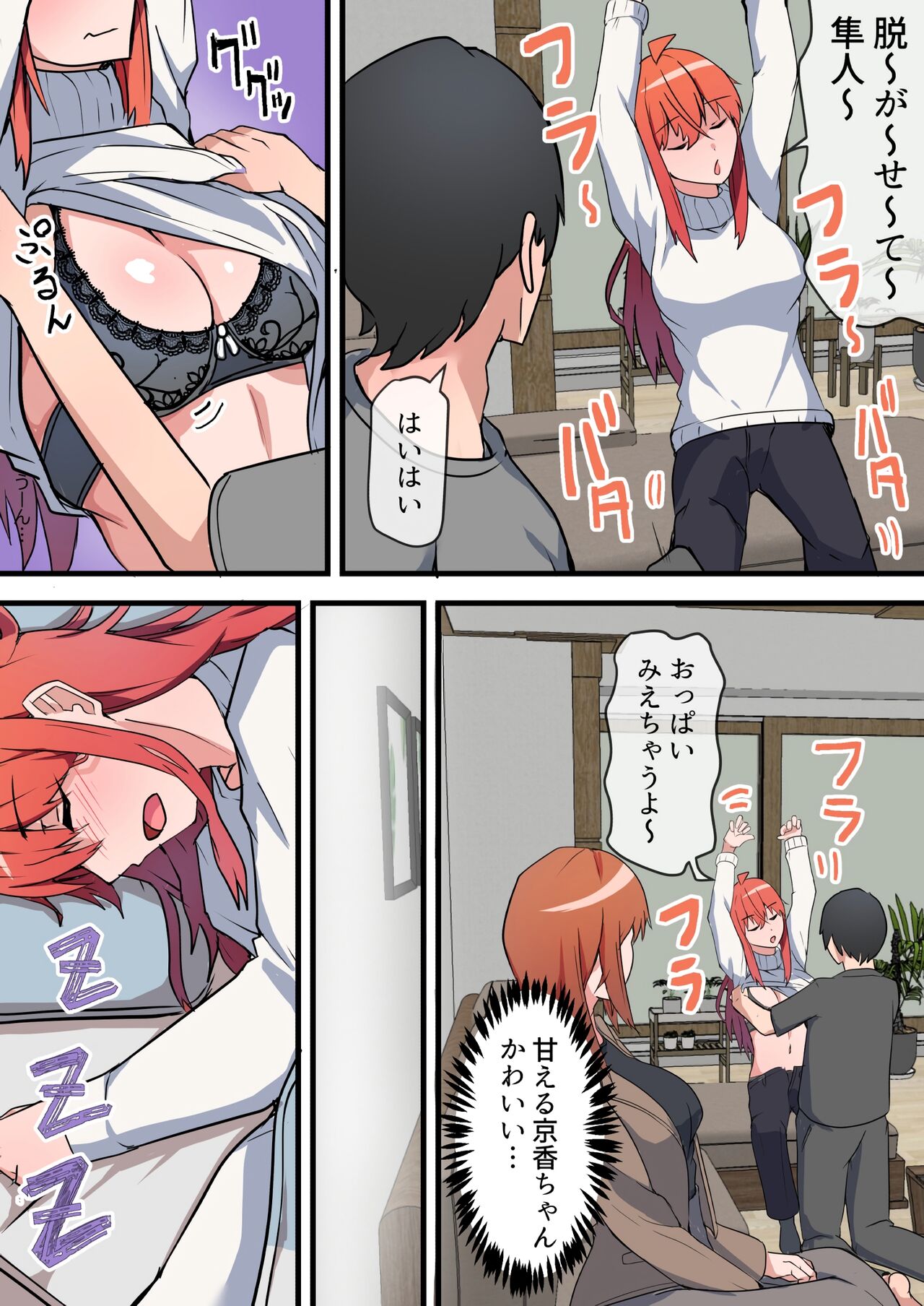 [Onizukachris] Aiyoku no Soko ~Gakusei Jidai ni Suki datta Kanojo to Saikai shite Gyaku NTR sareta Ken~ image number 46