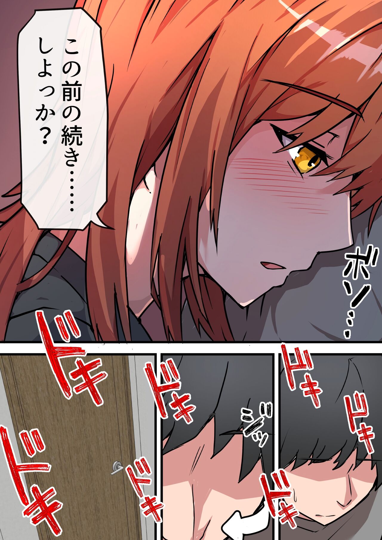 [Onizukachris] Aiyoku no Soko ~Gakusei Jidai ni Suki datta Kanojo to Saikai shite Gyaku NTR sareta Ken~ image number 48