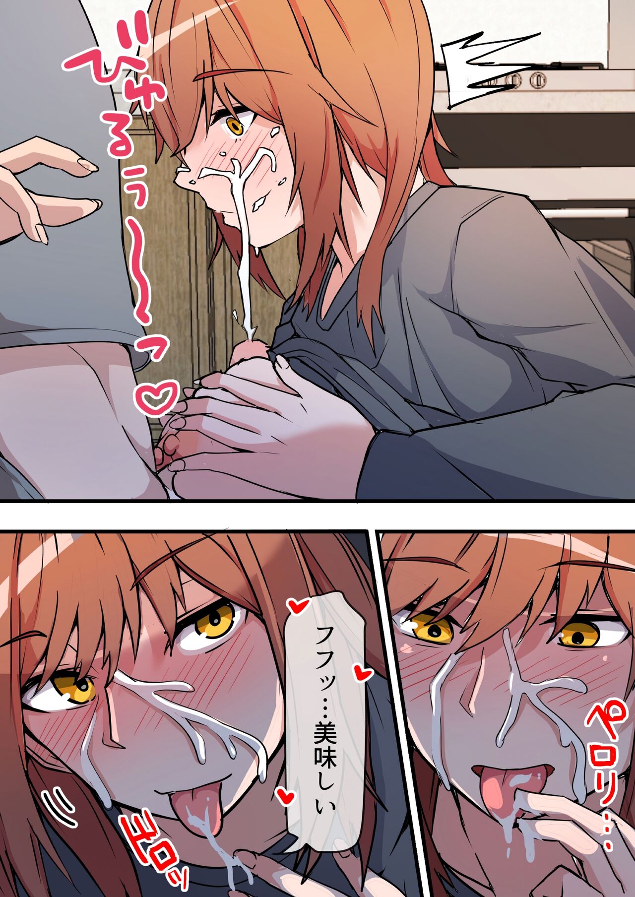 [Onizukachris] Aiyoku no Soko ~Gakusei Jidai ni Suki datta Kanojo to Saikai shite Gyaku NTR sareta Ken~ image number 52