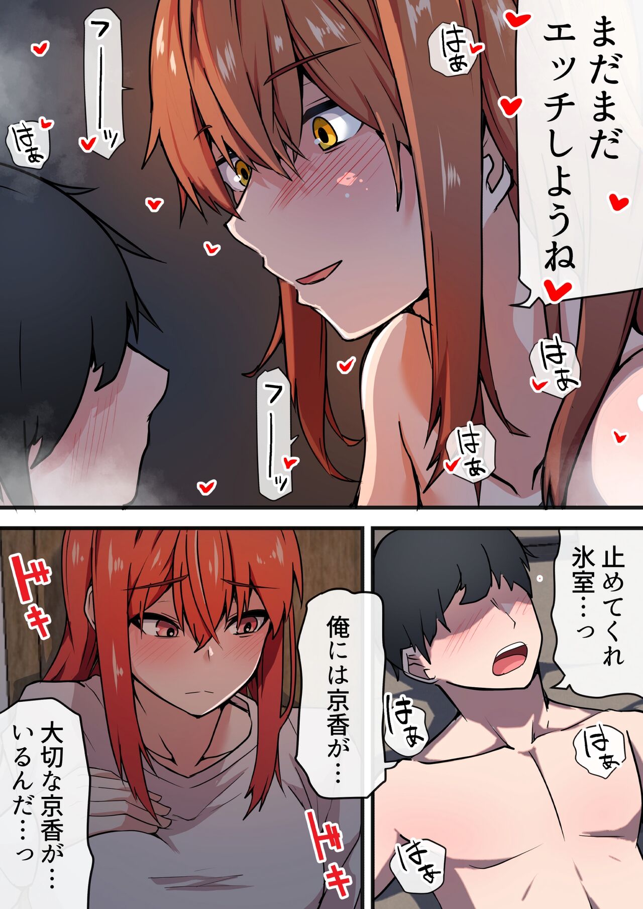 [Onizukachris] Aiyoku no Soko ~Gakusei Jidai ni Suki datta Kanojo to Saikai shite Gyaku NTR sareta Ken~ image number 62