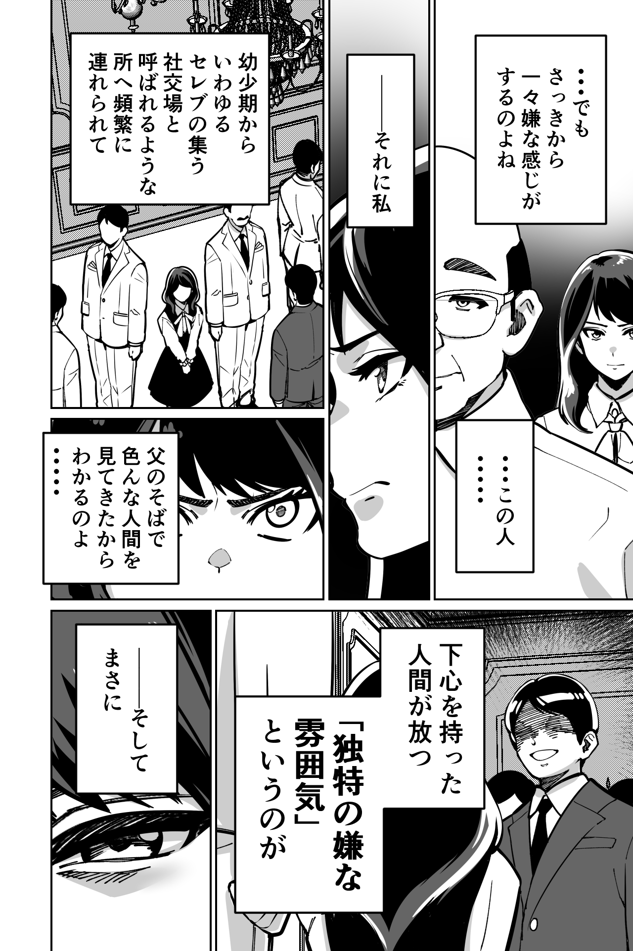 [Tokamosu] Minpaku ~Ojou-sama-tachi wa Minpaku Keieisha no Wana ni Ochiru~ image number 10