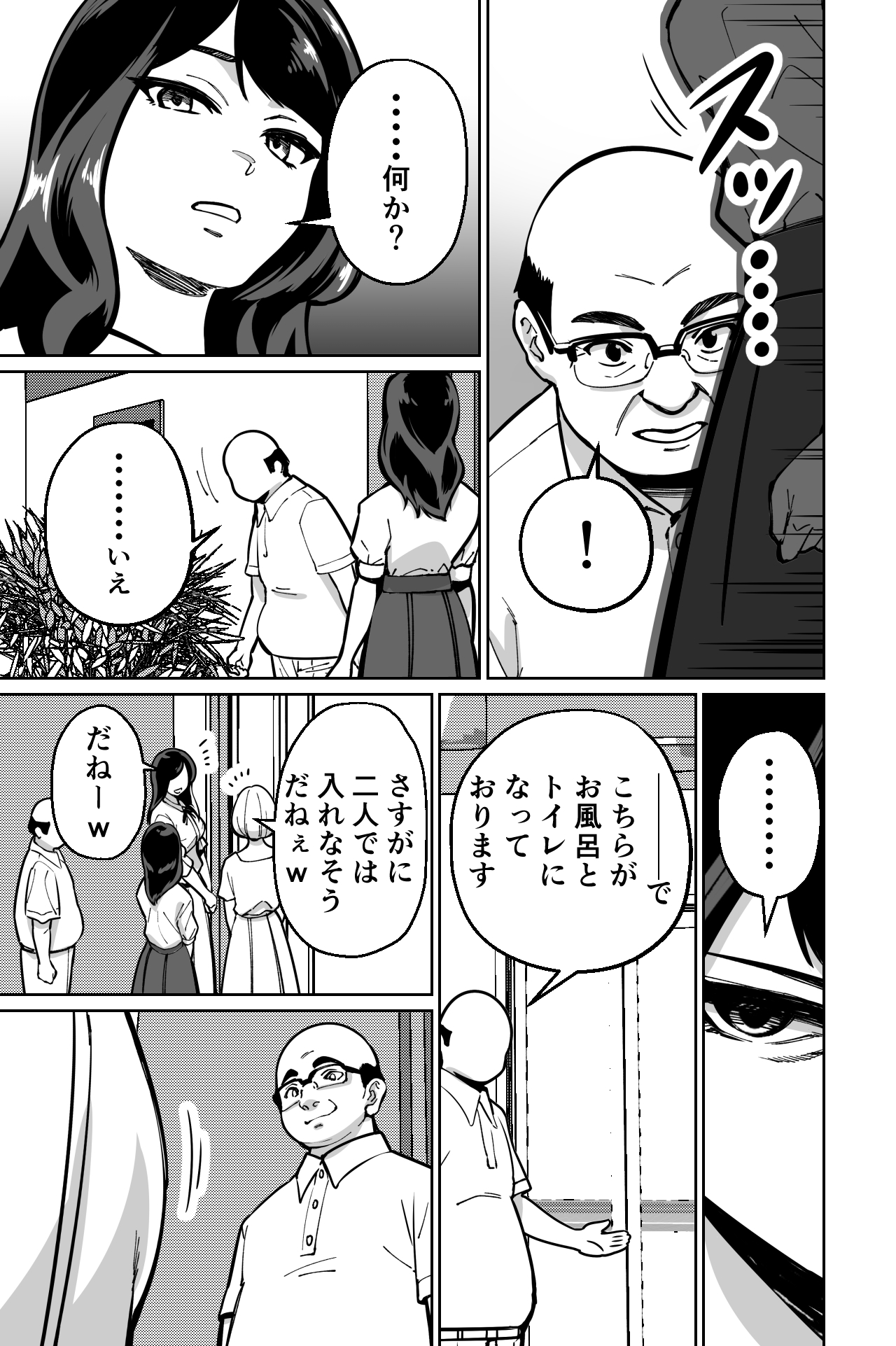 [Tokamosu] Minpaku ~Ojou-sama-tachi wa Minpaku Keieisha no Wana ni Ochiru~ image number 13