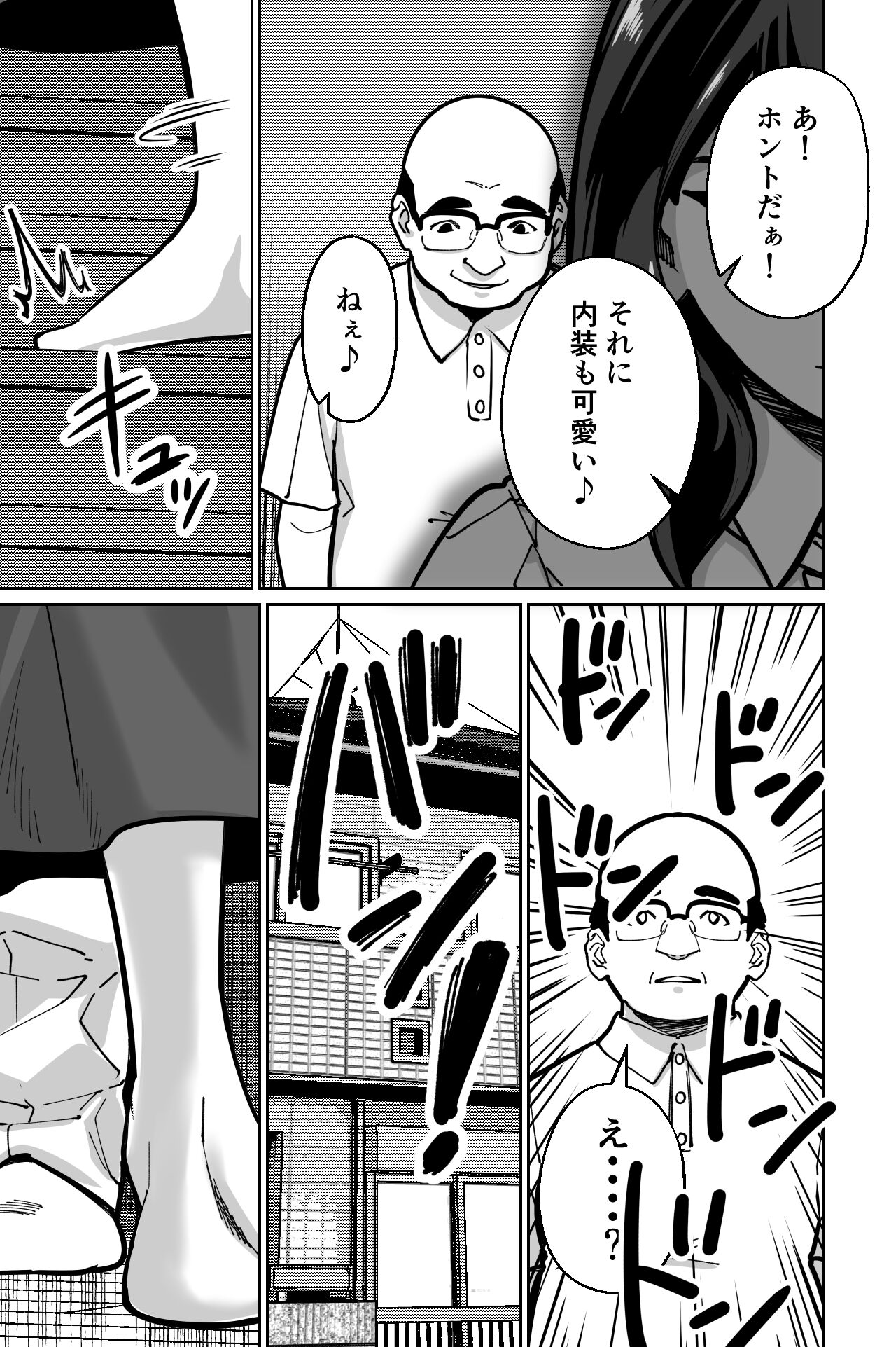 [Tokamosu] Minpaku ~Ojou-sama-tachi wa Minpaku Keieisha no Wana ni Ochiru~ image number 15