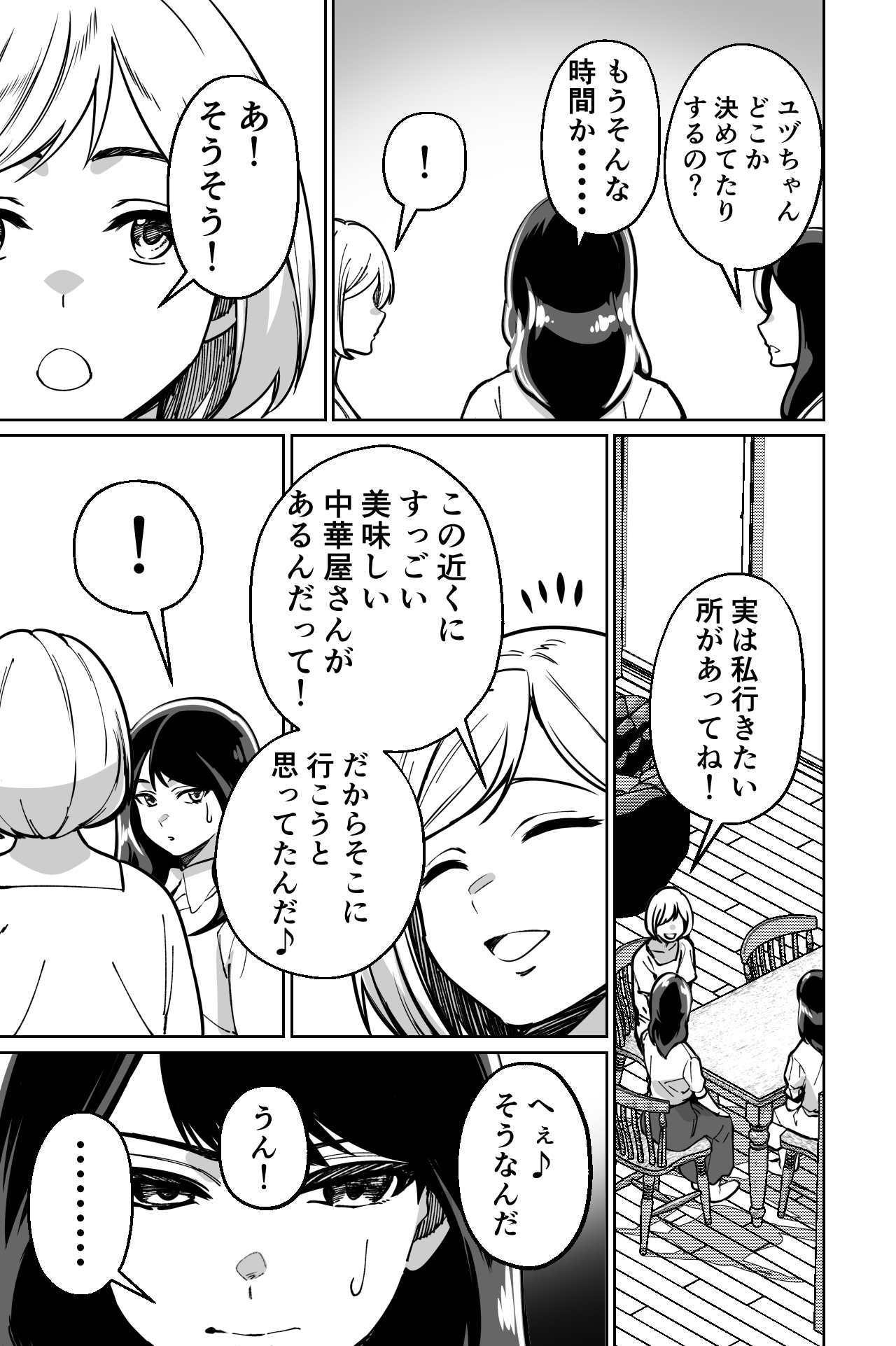 [Tokamosu] Minpaku ~Ojou-sama-tachi wa Minpaku Keieisha no Wana ni Ochiru~ image number 35