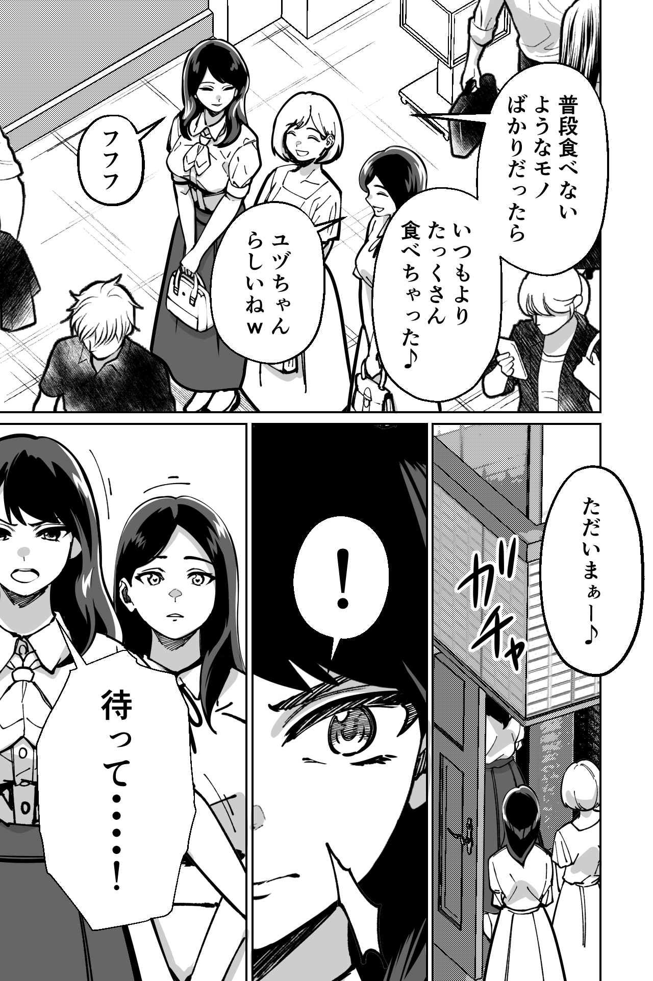 [Tokamosu] Minpaku ~Ojou-sama-tachi wa Minpaku Keieisha no Wana ni Ochiru~ image number 41