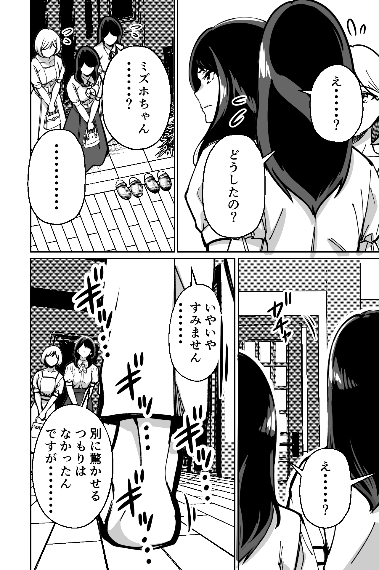 [Tokamosu] Minpaku ~Ojou-sama-tachi wa Minpaku Keieisha no Wana ni Ochiru~ image number 42