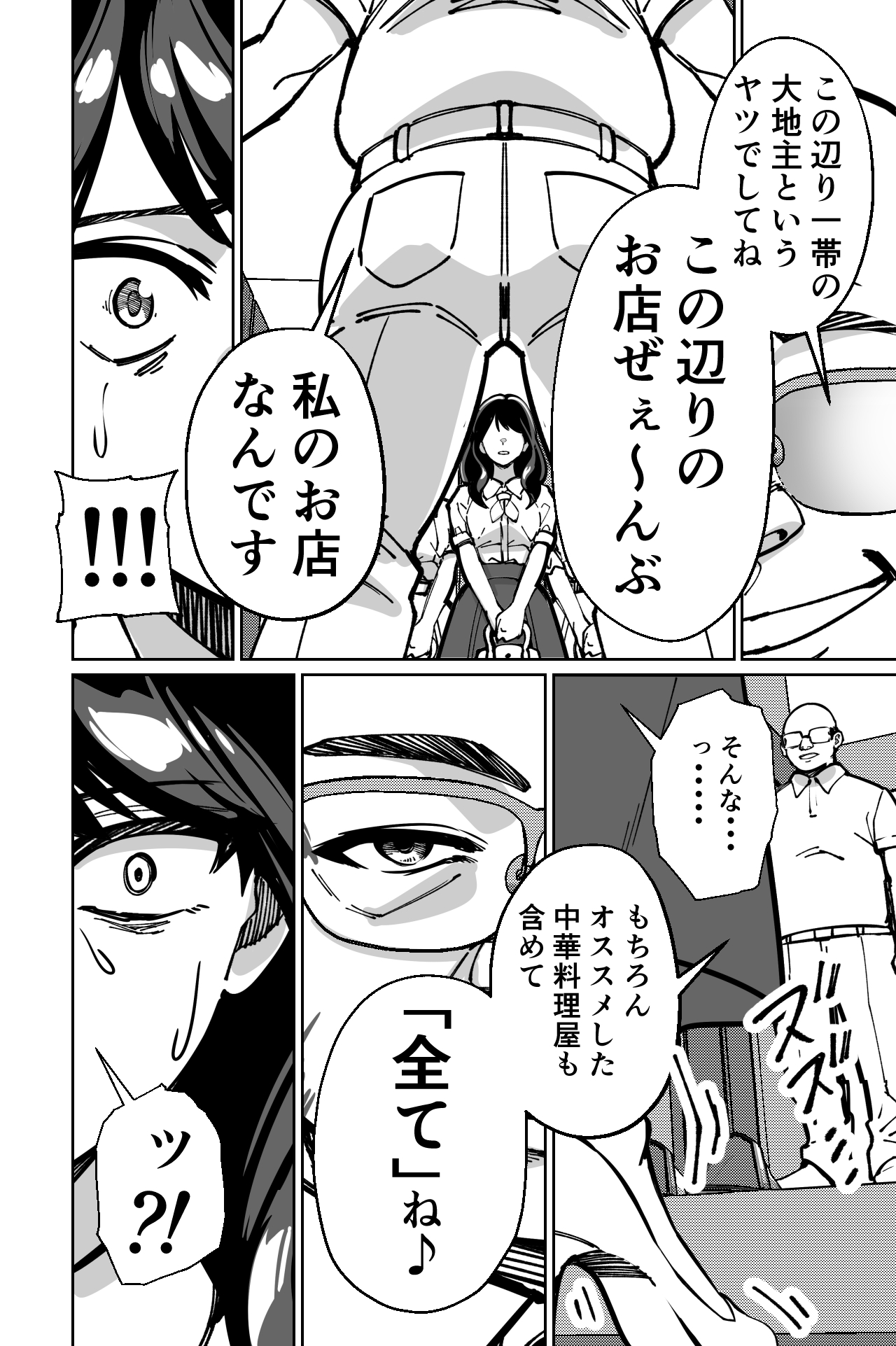 [Tokamosu] Minpaku ~Ojou-sama-tachi wa Minpaku Keieisha no Wana ni Ochiru~ image number 52