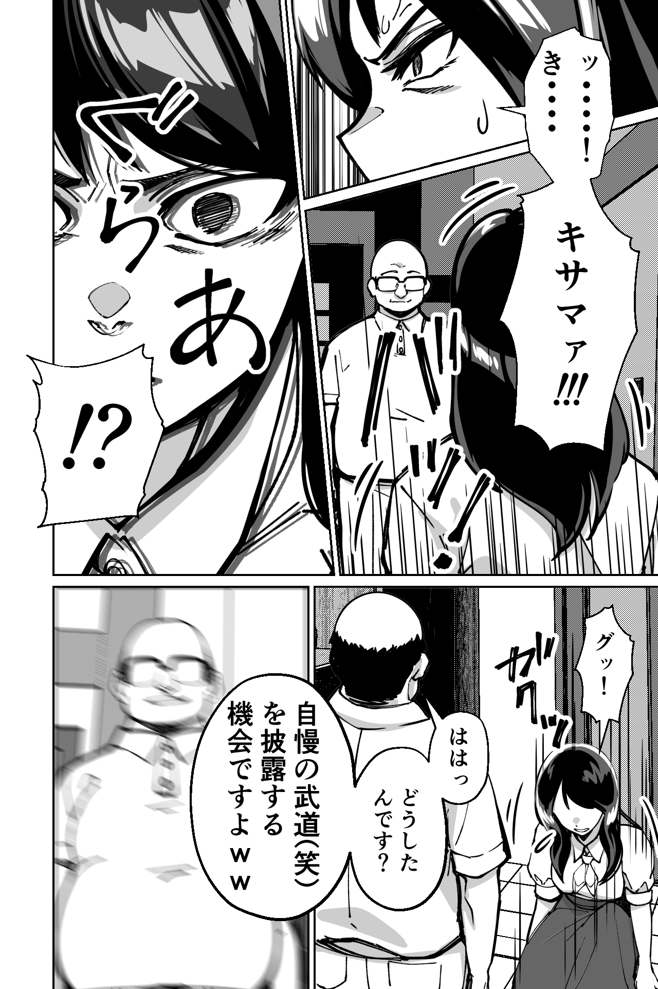 [Tokamosu] Minpaku ~Ojou-sama-tachi wa Minpaku Keieisha no Wana ni Ochiru~ image number 56