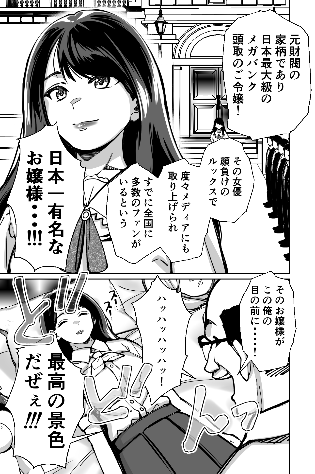 [Tokamosu] Minpaku ~Ojou-sama-tachi wa Minpaku Keieisha no Wana ni Ochiru~ image number 77