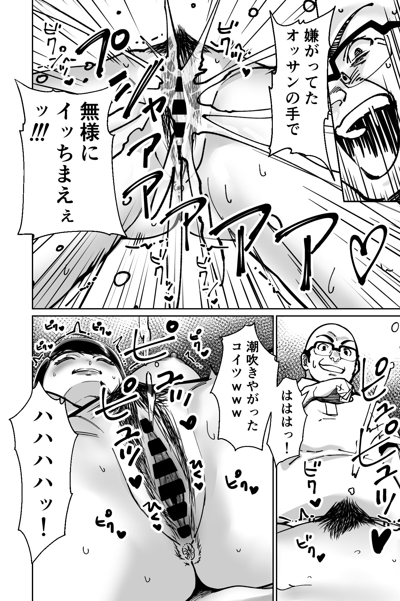 [Tokamosu] Minpaku ~Ojou-sama-tachi wa Minpaku Keieisha no Wana ni Ochiru~ image number 90