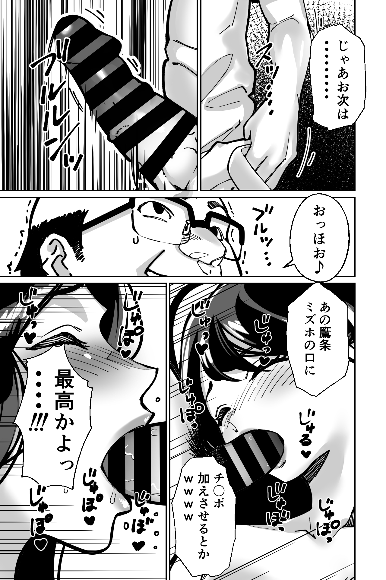 [Tokamosu] Minpaku ~Ojou-sama-tachi wa Minpaku Keieisha no Wana ni Ochiru~ image number 91