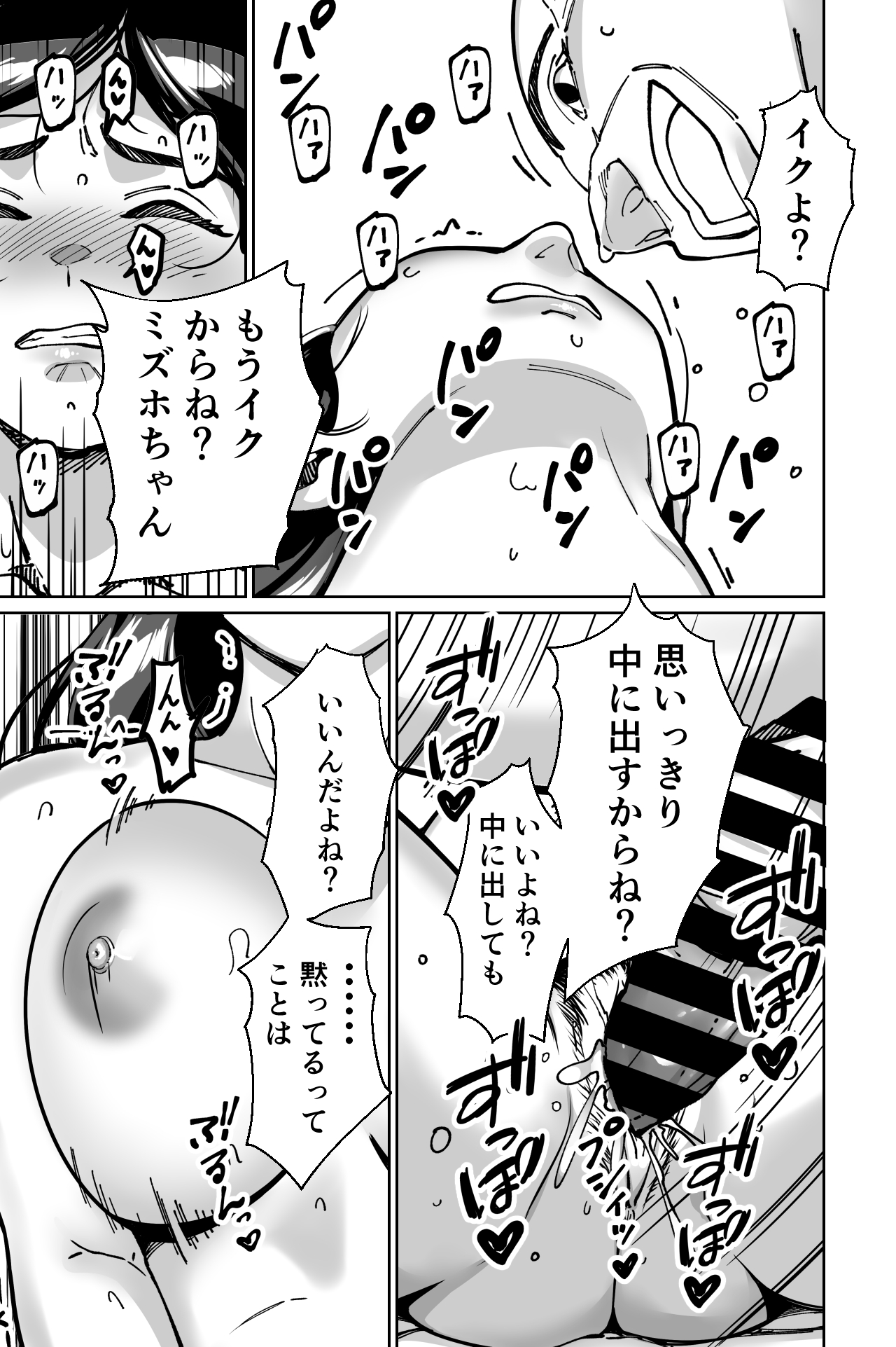 [Tokamosu] Minpaku ~Ojou-sama-tachi wa Minpaku Keieisha no Wana ni Ochiru~ image number 109