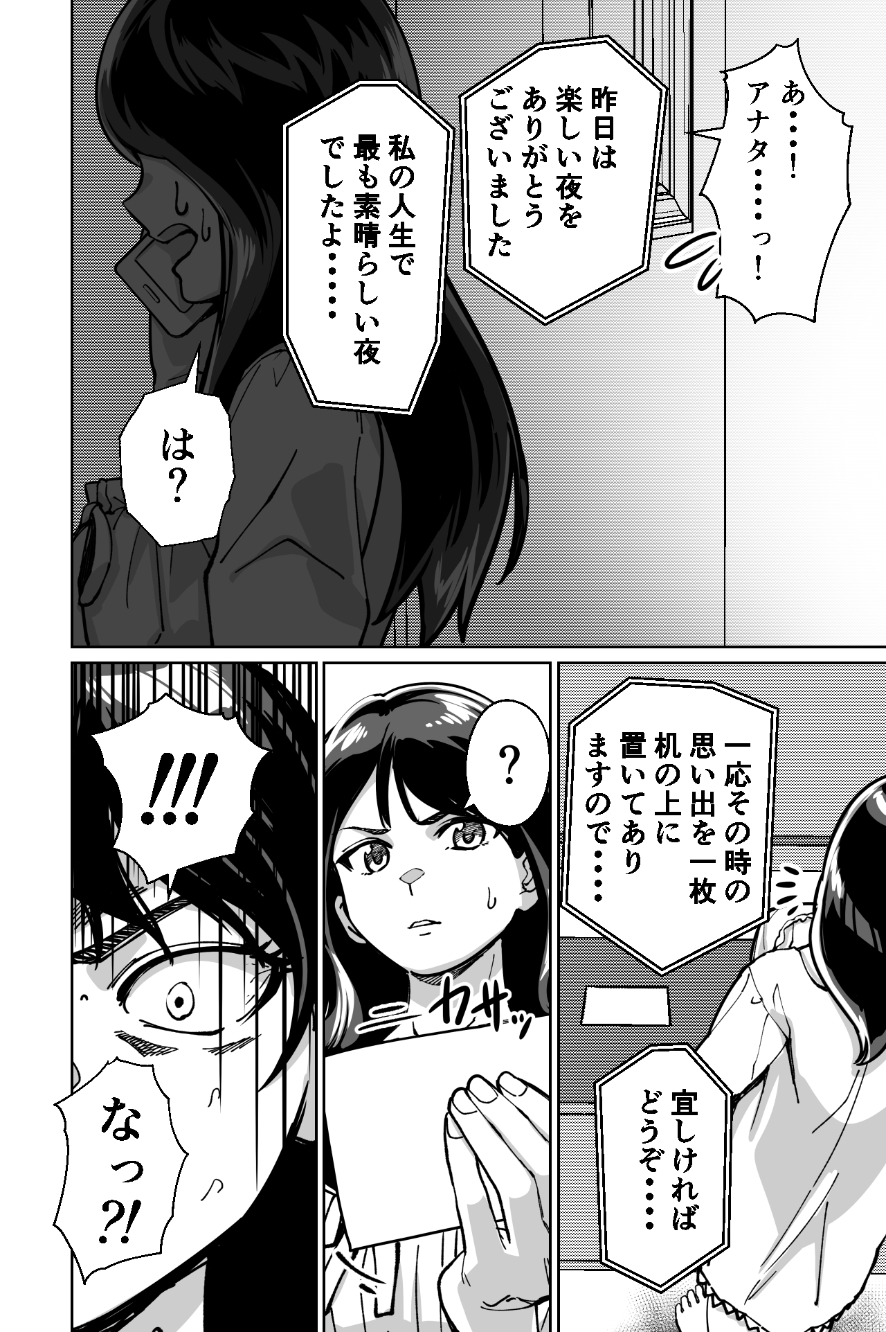 [Tokamosu] Minpaku ~Ojou-sama-tachi wa Minpaku Keieisha no Wana ni Ochiru~ image number 116