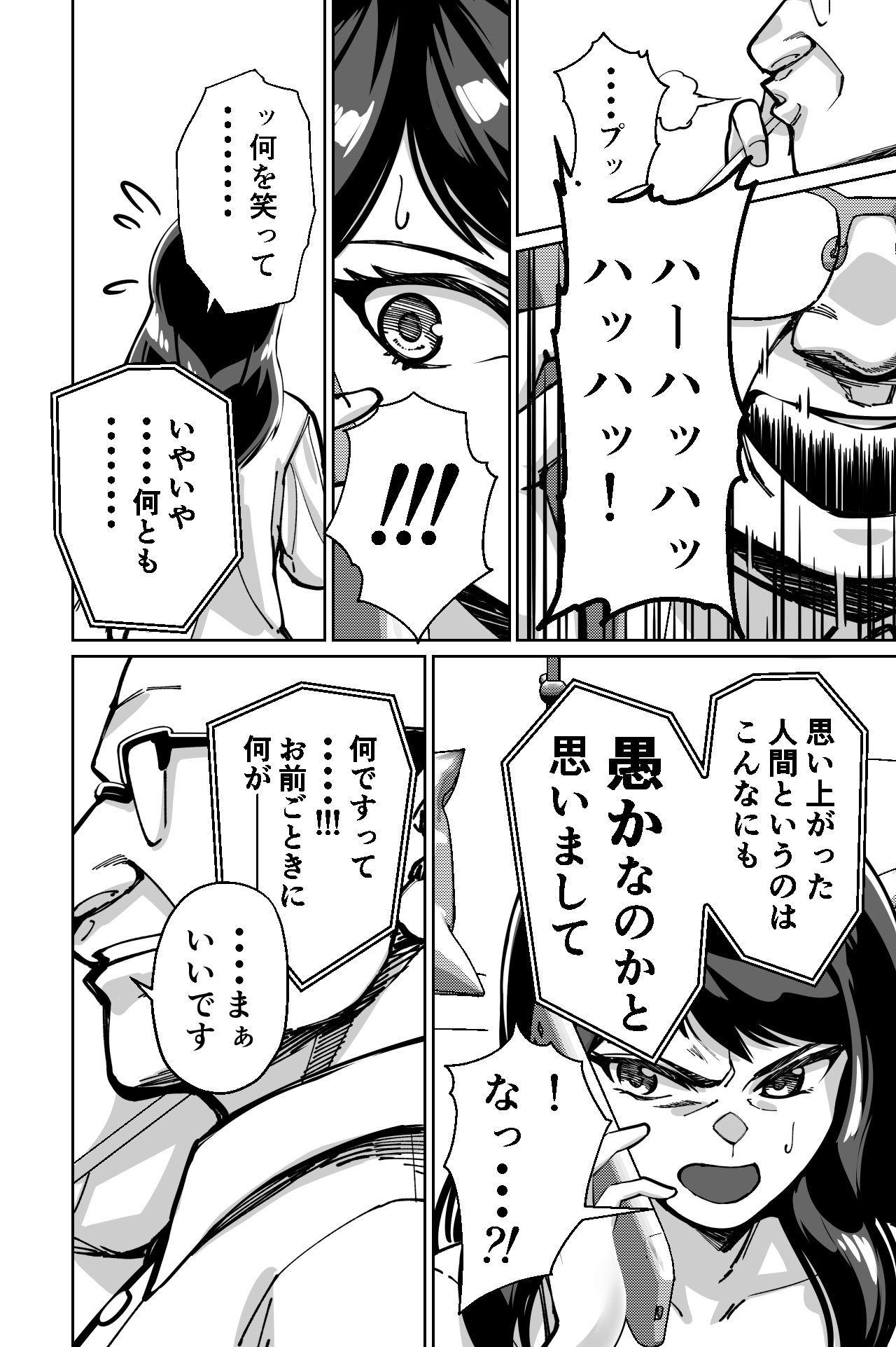 [Tokamosu] Minpaku ~Ojou-sama-tachi wa Minpaku Keieisha no Wana ni Ochiru~ image number 122