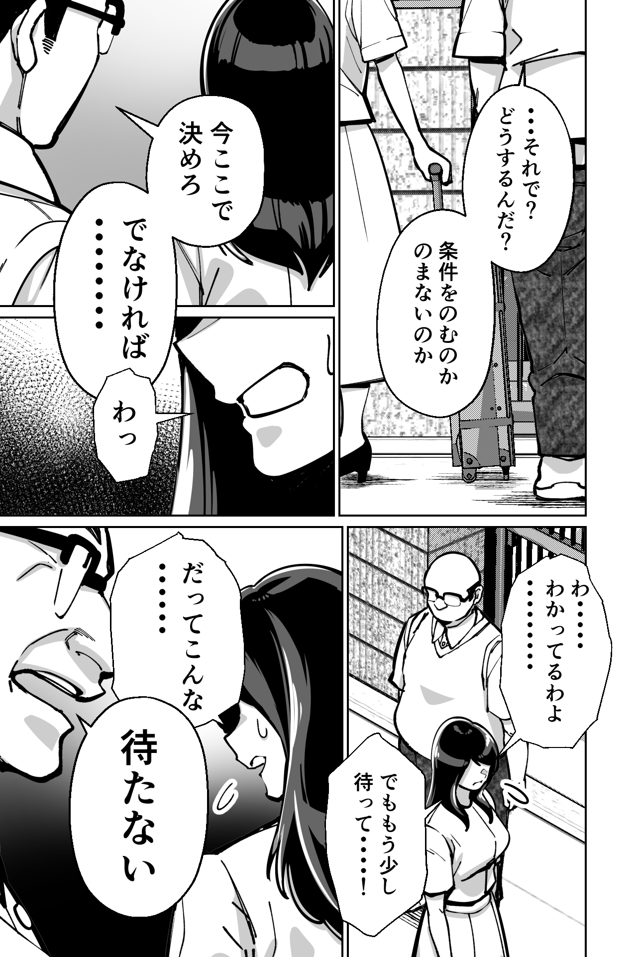 [Tokamosu] Minpaku ~Ojou-sama-tachi wa Minpaku Keieisha no Wana ni Ochiru~ image number 129