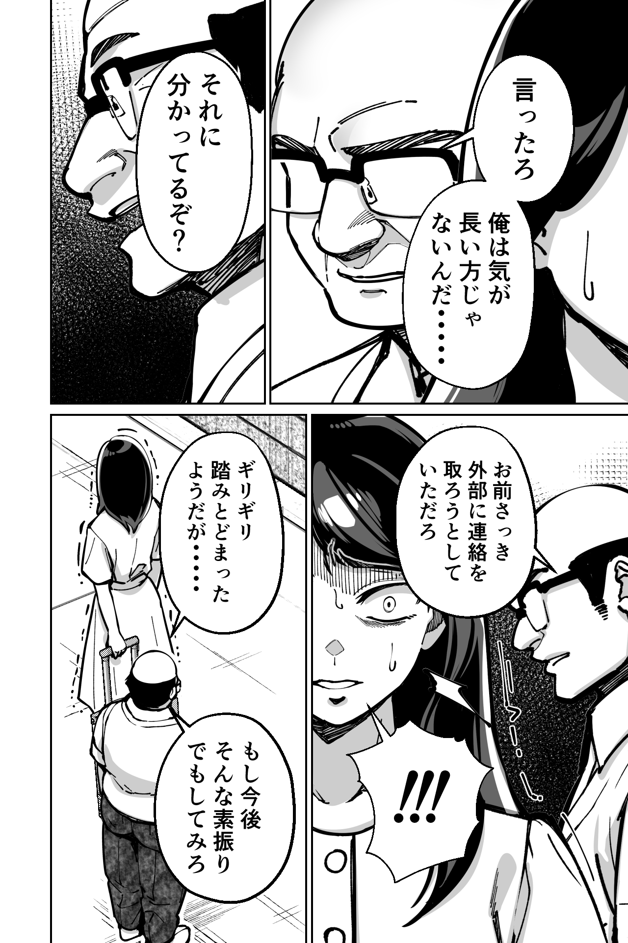 [Tokamosu] Minpaku ~Ojou-sama-tachi wa Minpaku Keieisha no Wana ni Ochiru~ image number 130