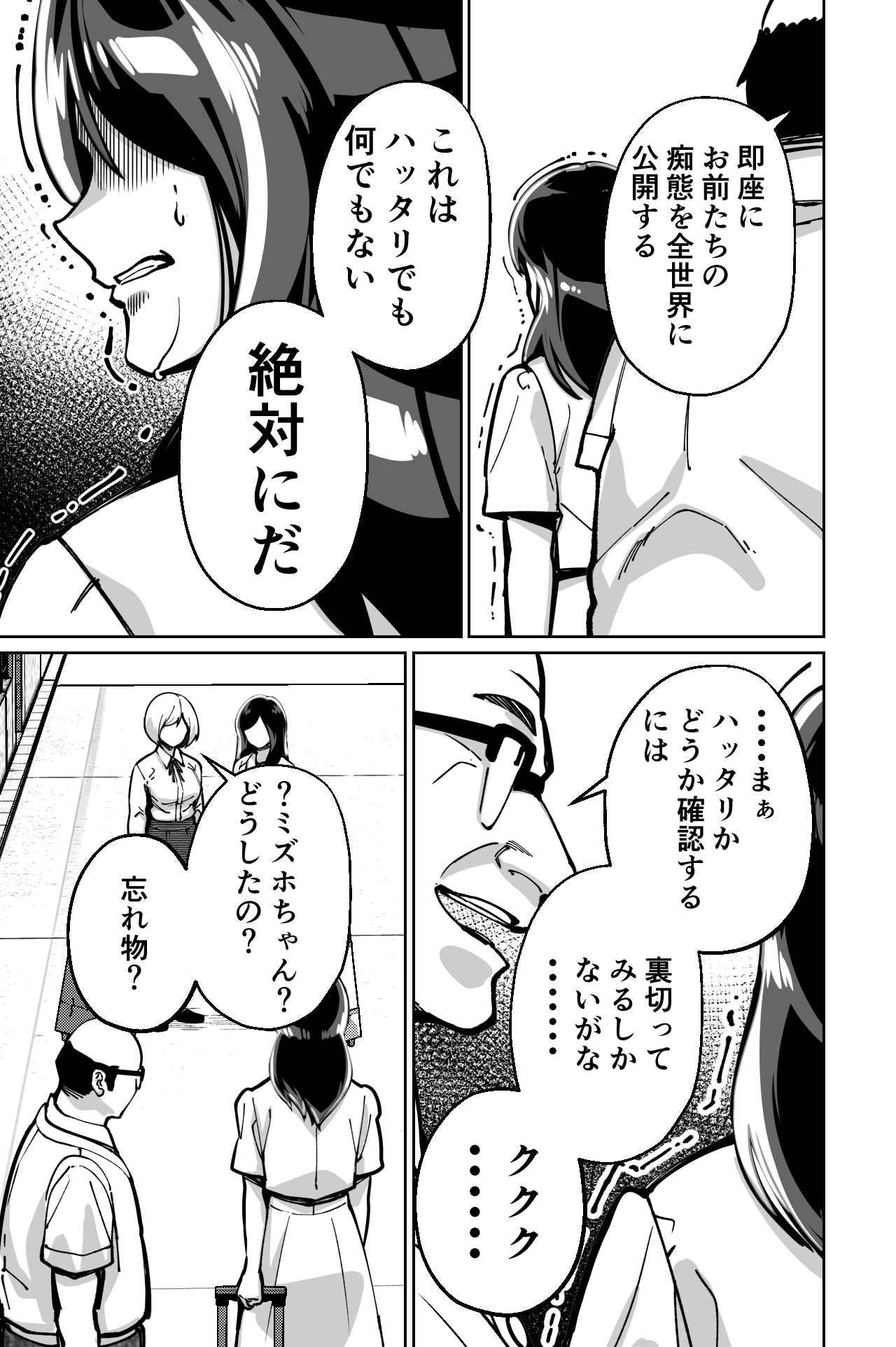 [Tokamosu] Minpaku ~Ojou-sama-tachi wa Minpaku Keieisha no Wana ni Ochiru~ image number 131