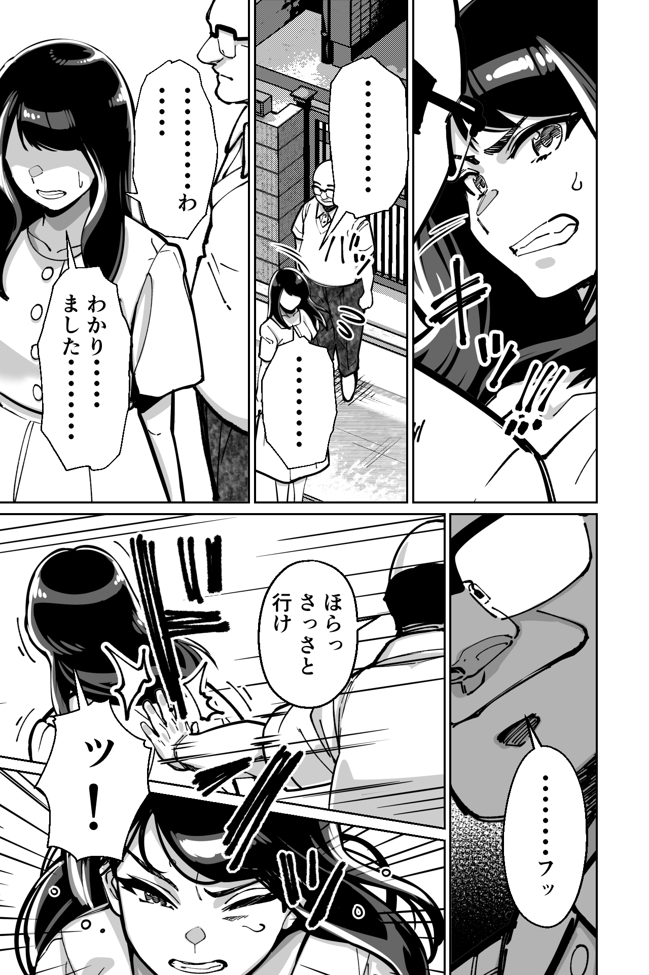 [Tokamosu] Minpaku ~Ojou-sama-tachi wa Minpaku Keieisha no Wana ni Ochiru~ image number 133