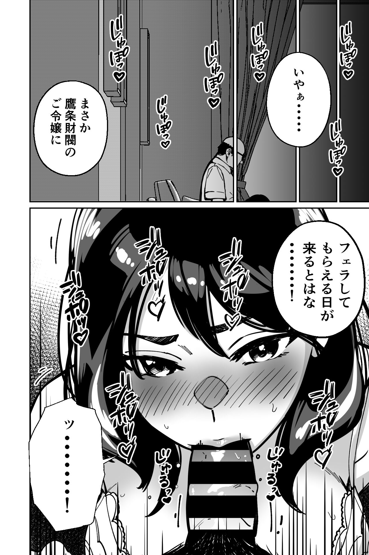 [Tokamosu] Minpaku ~Ojou-sama-tachi wa Minpaku Keieisha no Wana ni Ochiru~ image number 138