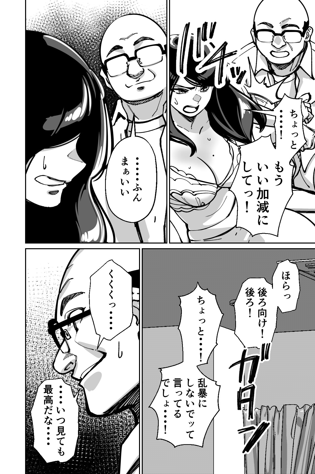 [Tokamosu] Minpaku ~Ojou-sama-tachi wa Minpaku Keieisha no Wana ni Ochiru~ image number 140