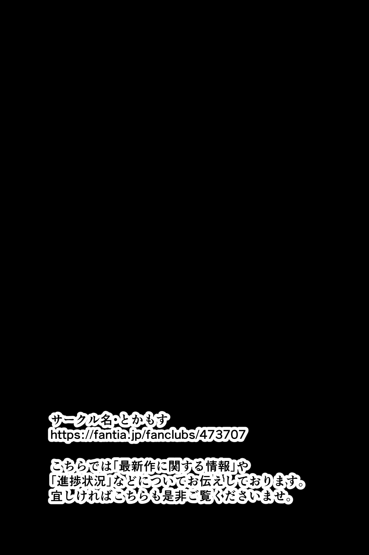 [Tokamosu] Minpaku ~Ojou-sama-tachi wa Minpaku Keieisha no Wana ni Ochiru~ image number 148