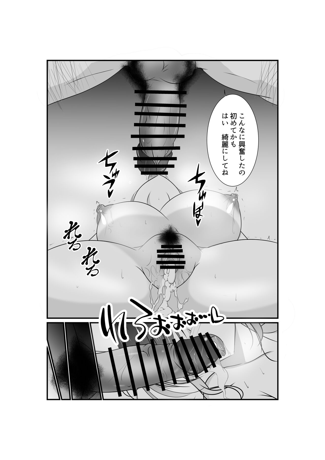 [Nekoya (Kuon Kyoushirou)] Meikko "Mesugaki" ga Namaiki ni Sodatta node Tanetsuke Oji-san ga Wakarasete mita 44eme image