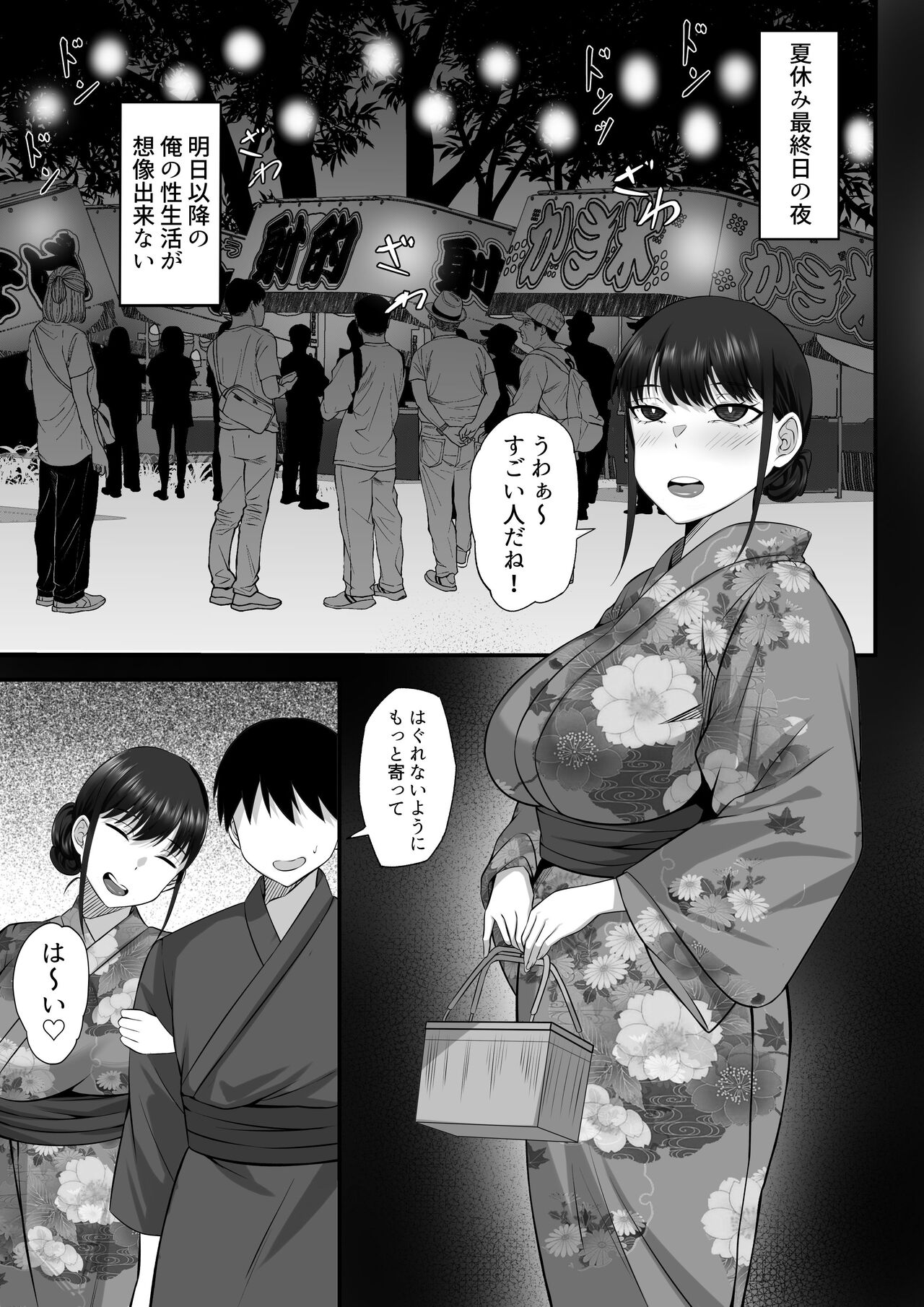 [Hakutamayu] Ore no Joukyou Seiseikatsu 12 "Ichi Shuunen Sai" image number 48