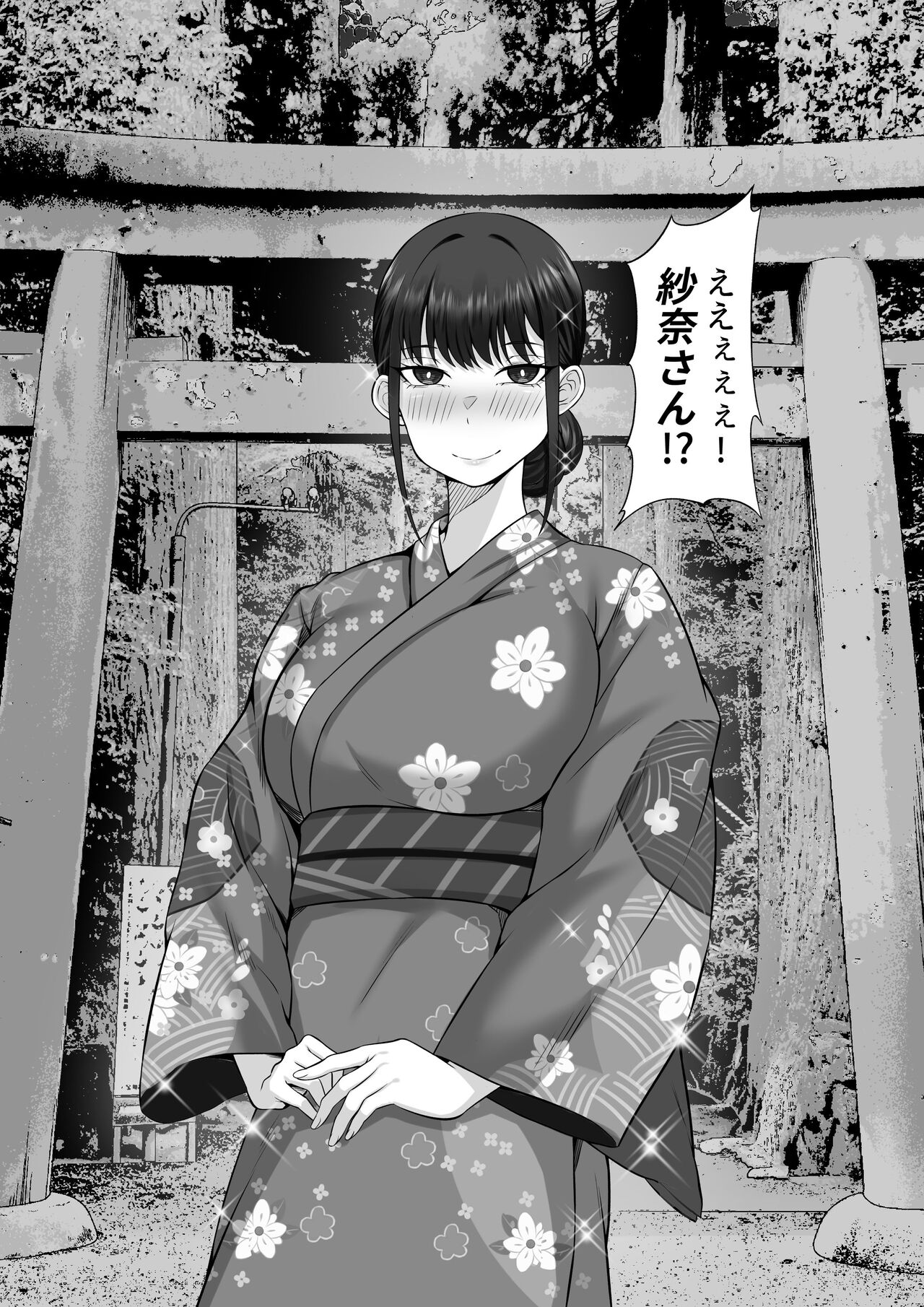 [Hakutamayu] Ore no Joukyou Seiseikatsu 12 "Ichi Shuunen Sai" image number 55