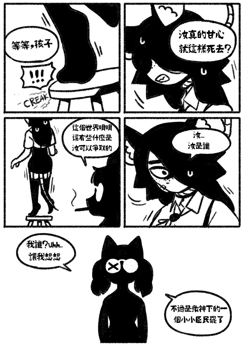 [Chosecond (최유진)] 自殺鼠鼠 The suicide rat #1 Chapter 1 [S-Chinese] [炏水临时汉化组] numero di immagine  7