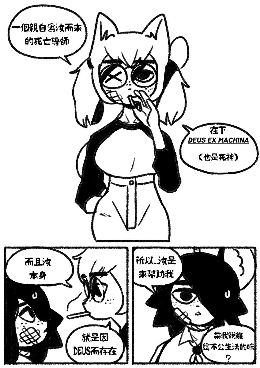 [Chosecond (최유진)] 自殺鼠鼠 The suicide rat #1 Chapter 1 [S-Chinese] [炏水临时汉化组] numero di immagine  8