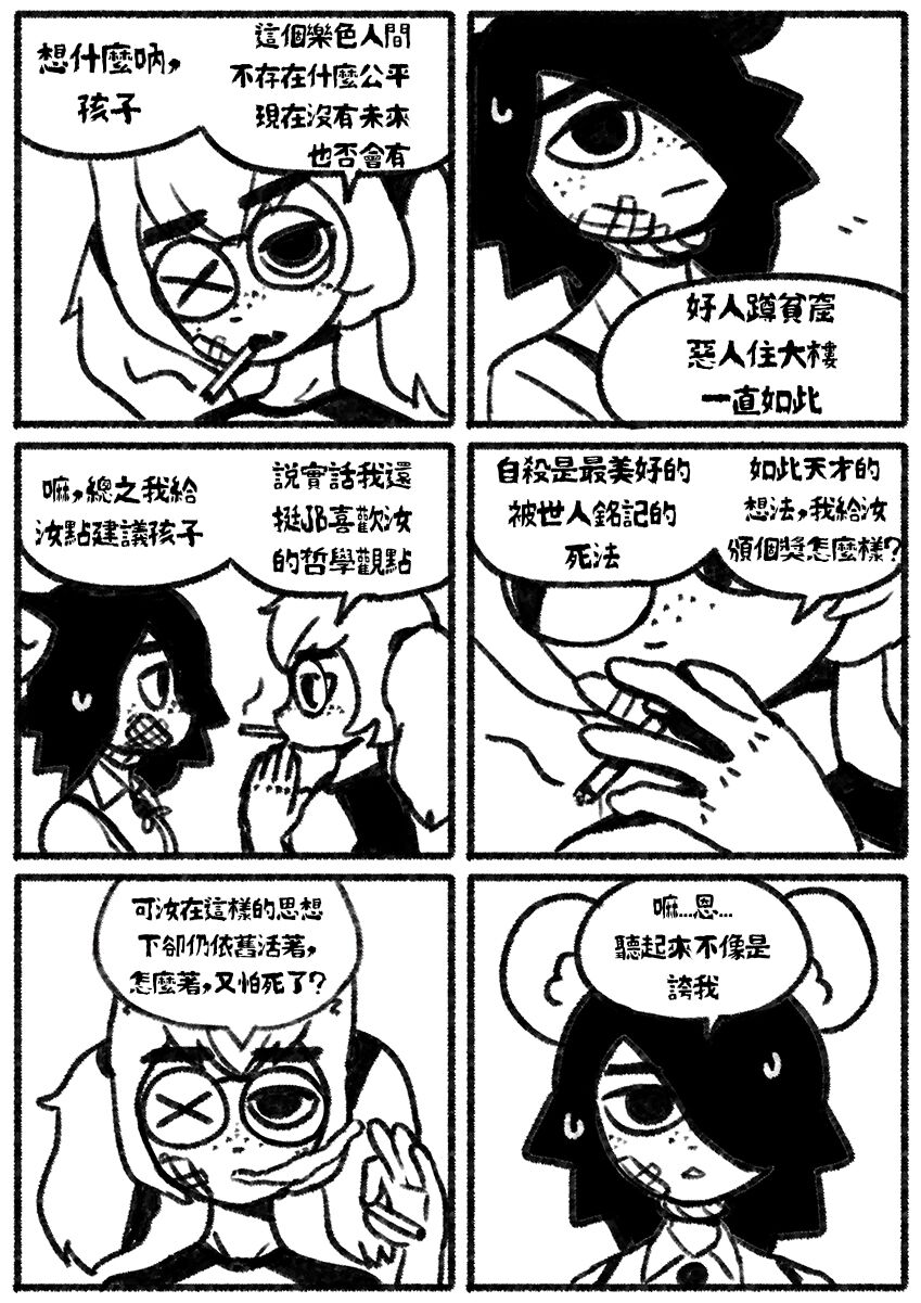 [Chosecond (최유진)] 自殺鼠鼠 The suicide rat #1 Chapter 1 [S-Chinese] [炏水临时汉化组] numero di immagine  9