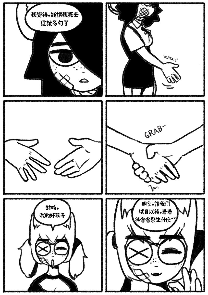 [Chosecond (최유진)] 自殺鼠鼠 The suicide rat #1 Chapter 1 [S-Chinese] [炏水临时汉化组] numero di immagine  11