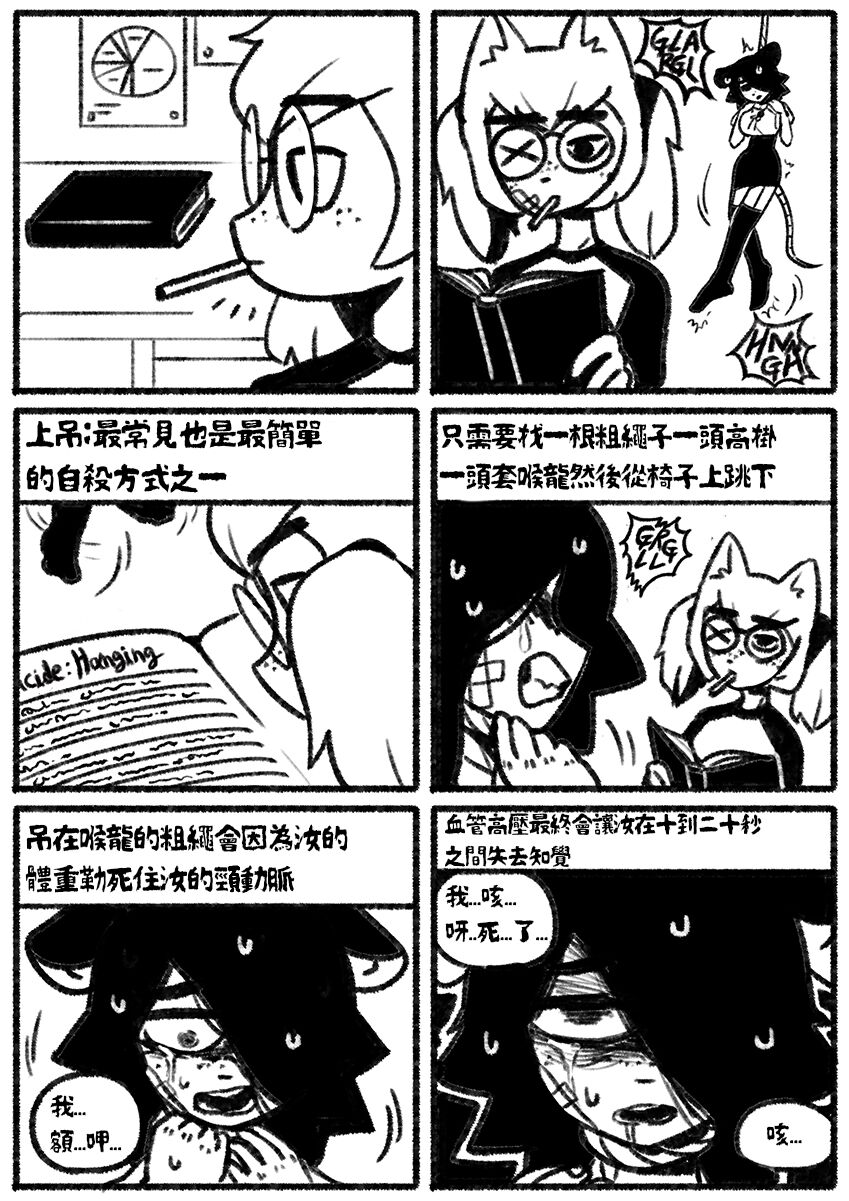 [Chosecond (최유진)] 自殺鼠鼠 The suicide rat #1 Chapter 1 [S-Chinese] [炏水临时汉化组] numero di immagine  13