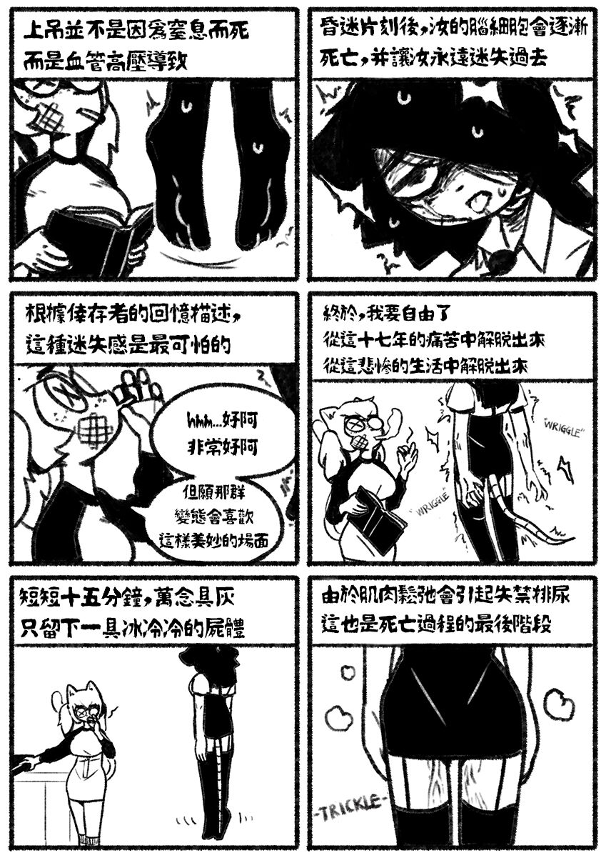 [Chosecond (최유진)] 自殺鼠鼠 The suicide rat #1 Chapter 1 [S-Chinese] [炏水临时汉化组] numero di immagine  14