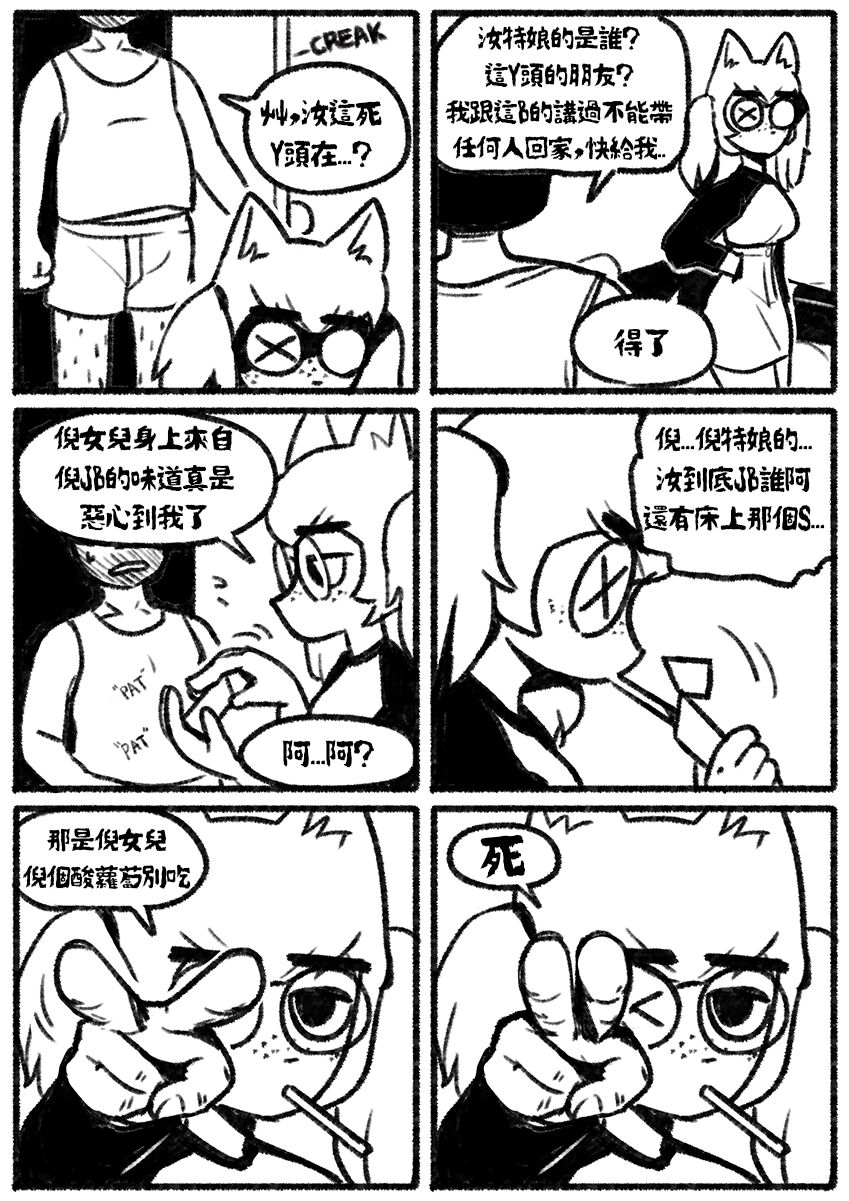 [Chosecond (최유진)] 自殺鼠鼠 The suicide rat #1 Chapter 1 [S-Chinese] [炏水临时汉化组] numero di immagine  18