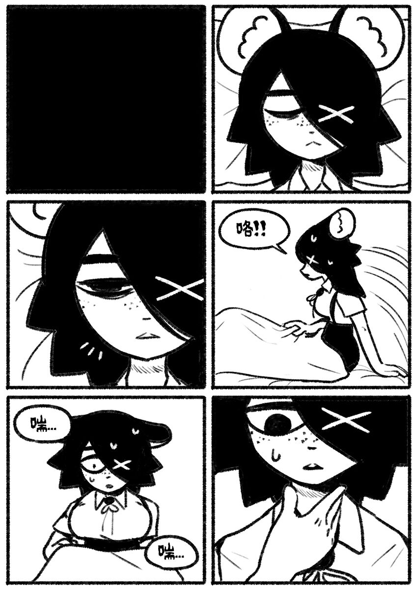 [Chosecond (최유진)] 自殺鼠鼠 The suicide rat #1 Chapter 1 [S-Chinese] [炏水临时汉化组] numero di immagine  19