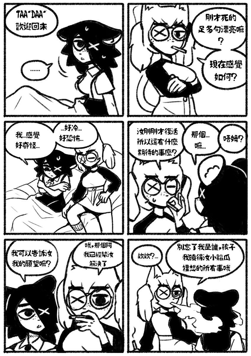 [Chosecond (최유진)] 自殺鼠鼠 The suicide rat #1 Chapter 1 [S-Chinese] [炏水临时汉化组] numero di immagine  20