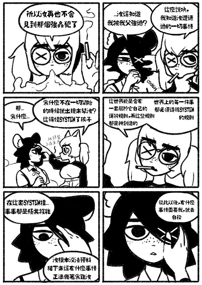 [Chosecond (최유진)] 自殺鼠鼠 The suicide rat #1 Chapter 1 [S-Chinese] [炏水临时汉化组] numero di immagine  21