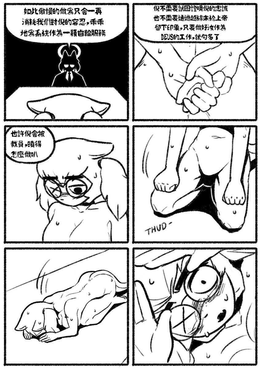 [Chosecond (최유진)] 自殺鼠鼠 The suicide rat #1 Chapter 1 [S-Chinese] [炏水临时汉化组] numero di immagine  25