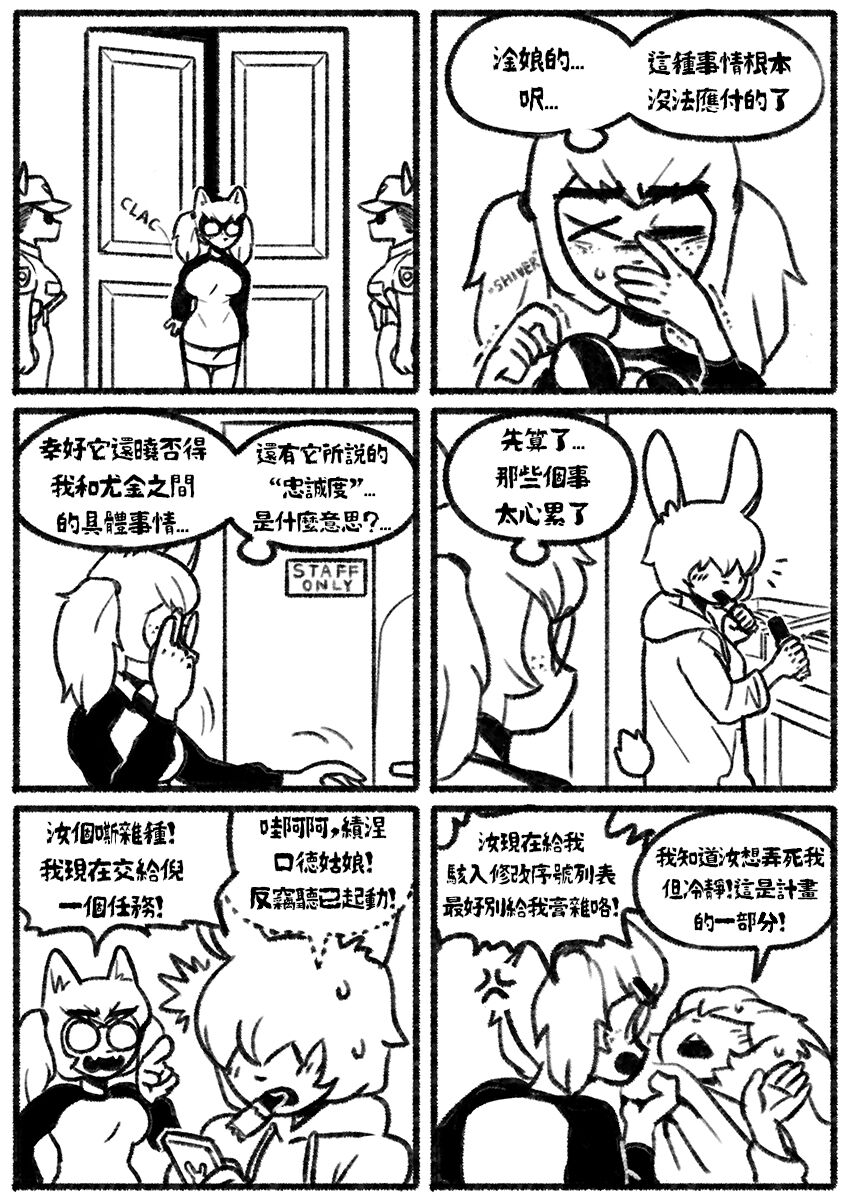 [Chosecond (최유진)] 自殺鼠鼠 The suicide rat #1 Chapter 1 [S-Chinese] [炏水临时汉化组] numero di immagine  27