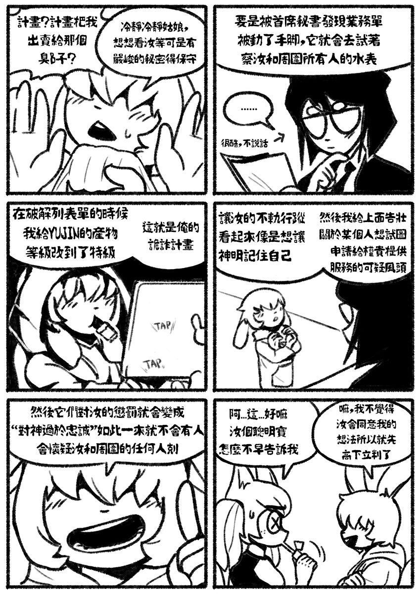 [Chosecond (최유진)] 自殺鼠鼠 The suicide rat #1 Chapter 1 [S-Chinese] [炏水临时汉化组] numero di immagine  28