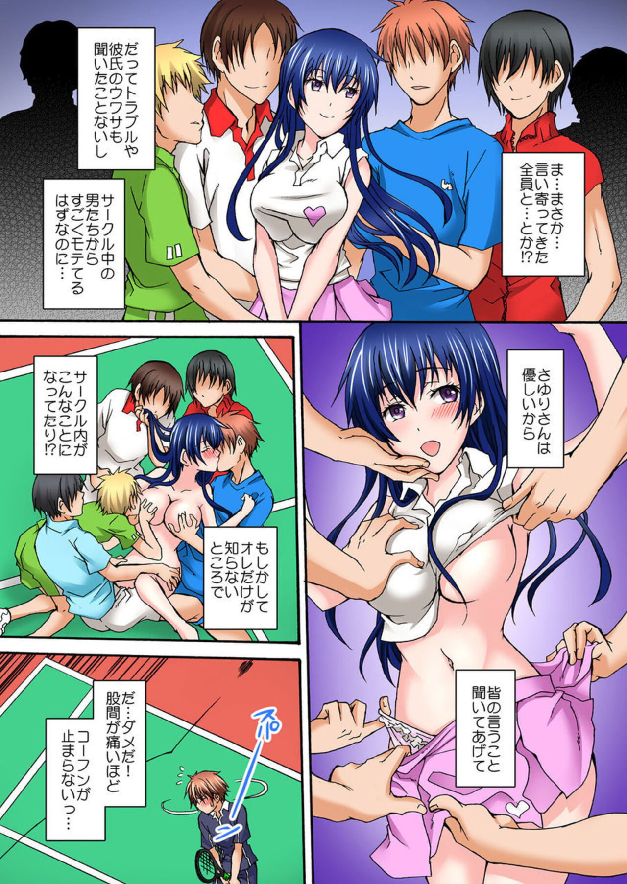 [Nanahoshi] Seifuku Choukyou Cafe ~Ura Menu wa Shimai Kyouiku~ 1 numero di immagine  15