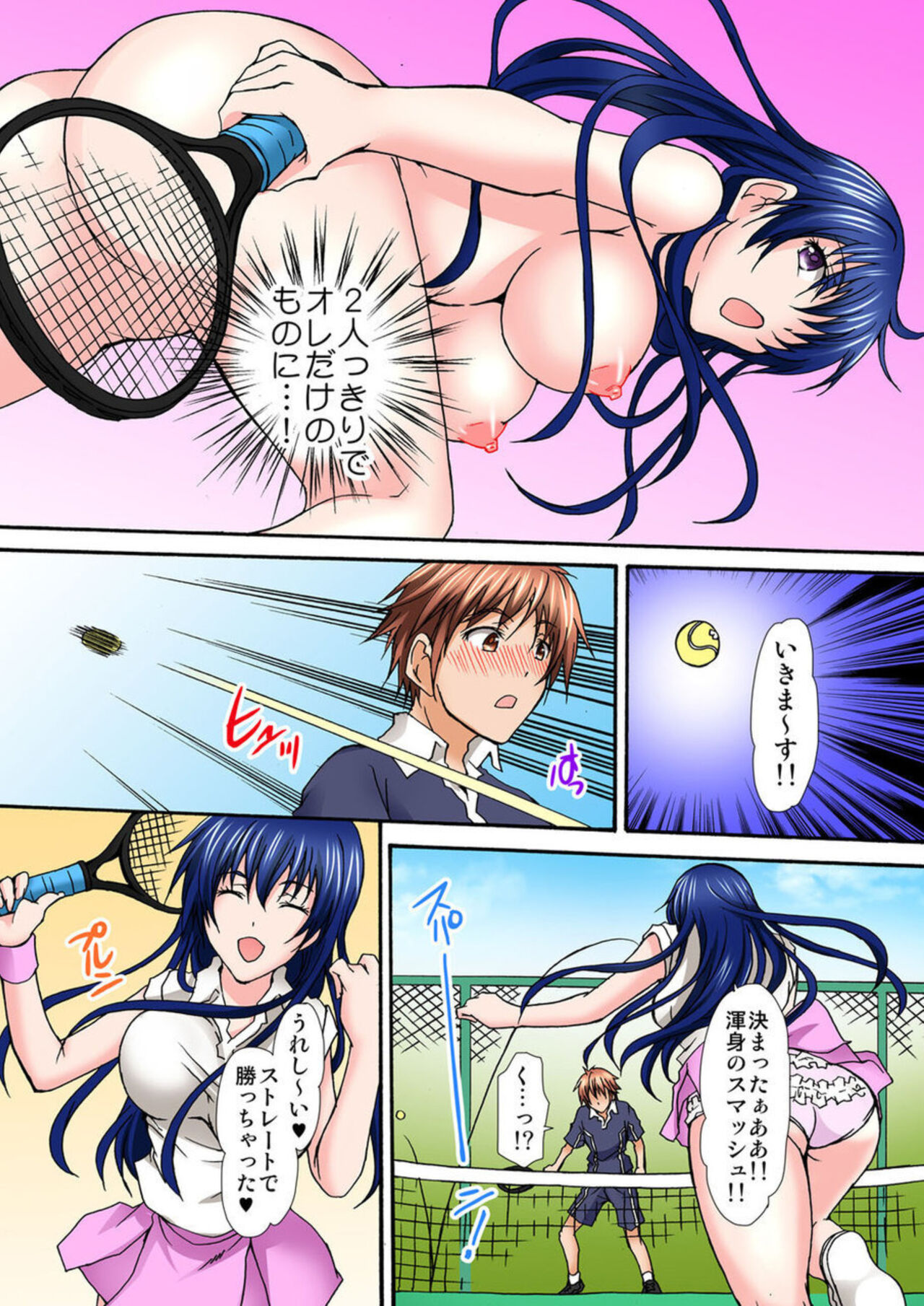 [Nanahoshi] Seifuku Choukyou Cafe ~Ura Menu wa Shimai Kyouiku~ 1 numero di immagine  17