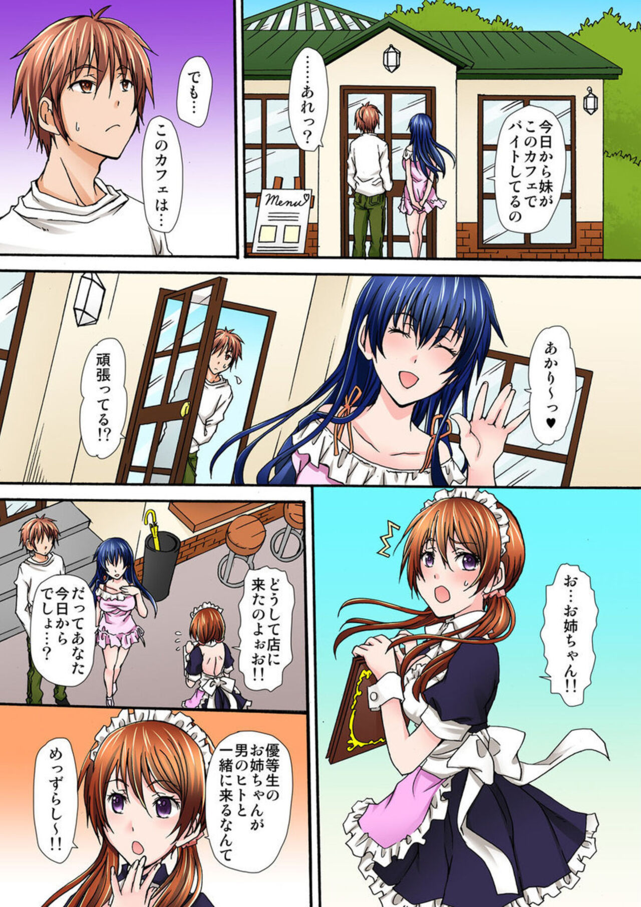 [Nanahoshi] Seifuku Choukyou Cafe ~Ura Menu wa Shimai Kyouiku~ 1 numero di immagine  19