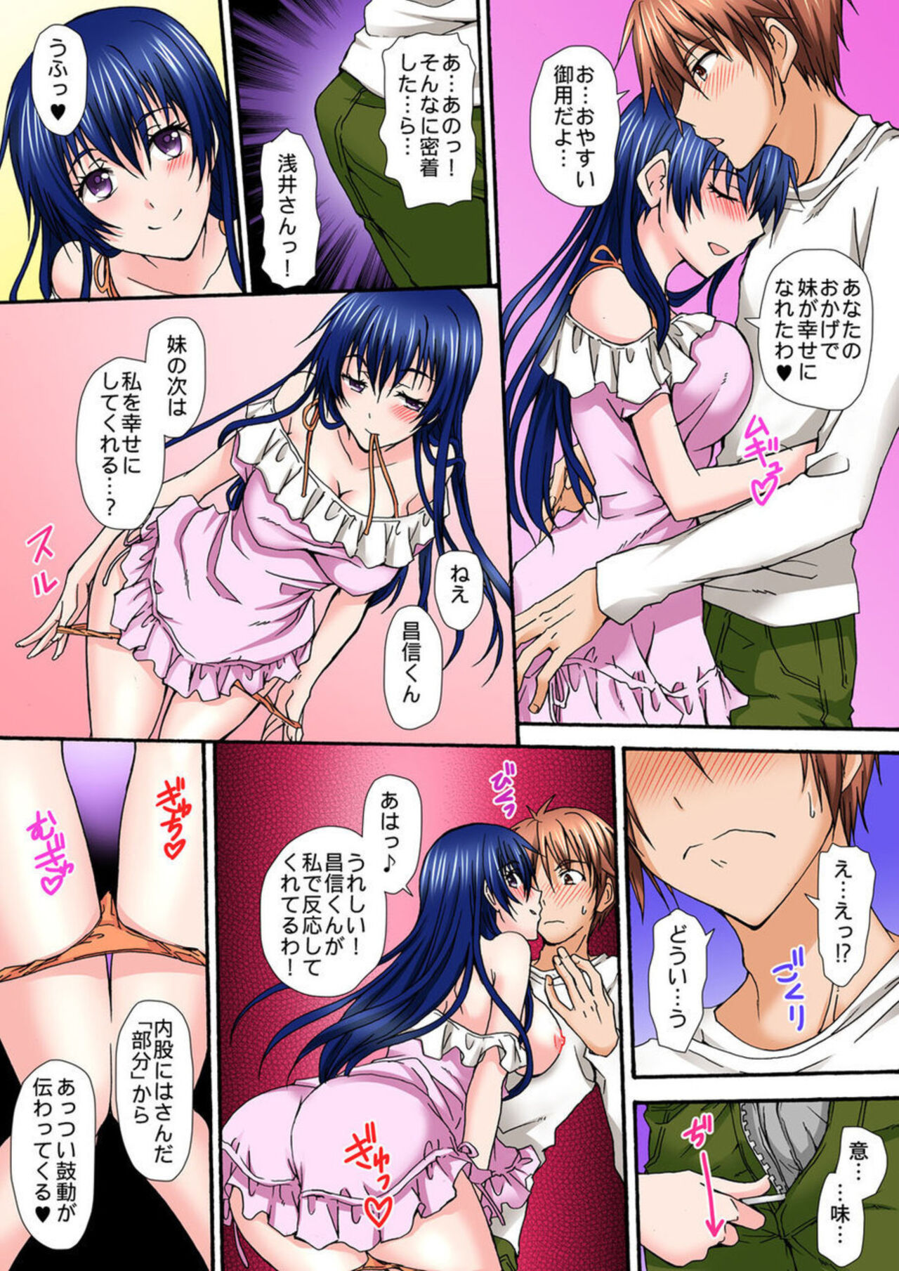 [Nanahoshi] Seifuku Choukyou Cafe ~Ura Menu wa Shimai Kyouiku~ 1 numero di immagine  31